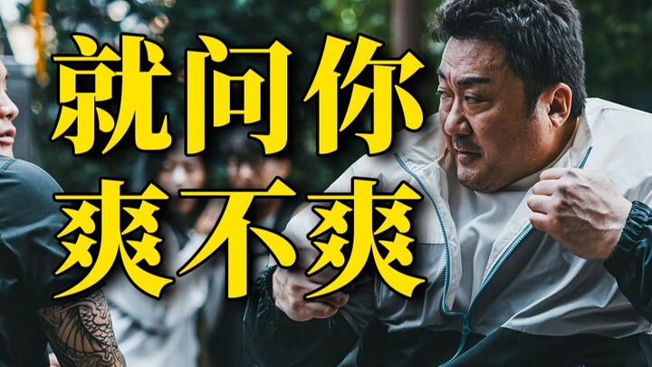Is Korea's top hit? Ma Dong-seok's film, "Criminal City 3," takes second place at the annual box off