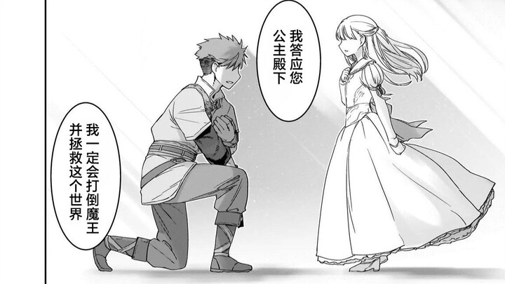 打倒魔王之后，我就会死。【谁杀死了勇者】
