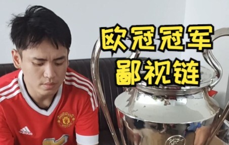 Champions League Title Hierarchy