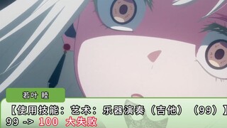 【Ave Mujica二创】假如母鸡卡是COC跑团 #1: 为颂乐人偶献上理智！