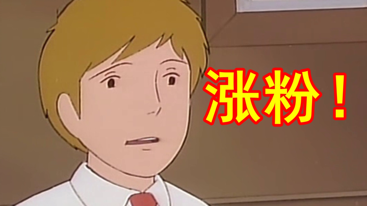 “没人比你更懂涨粉！”