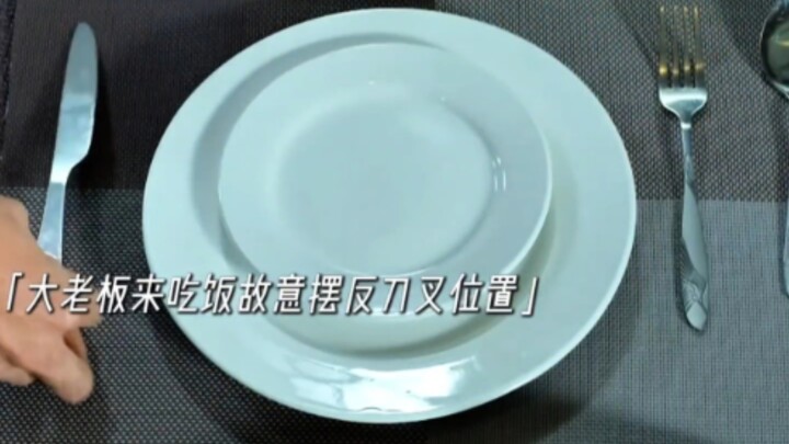 หนุ่มพนักงานร้านอาหารฝรั่งจงใจวางตำแหน่งมีดกับส้อมผิด แต่กลับได้รับความชื่นชมจากเจ้าของใหญ่โดยไม่คาด