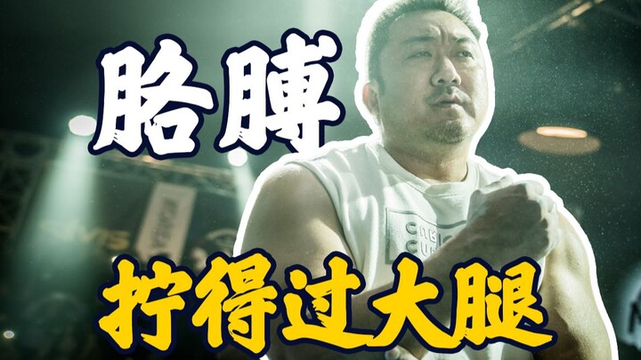 【Juara】Bentuk pamungkas lengan naga, si pembawa keadilan menarik mobil dengan satu tangan, mendomina