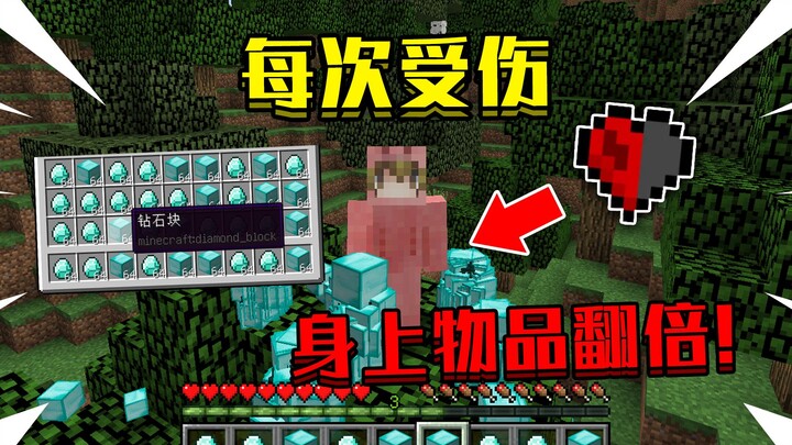 Mỗi khi bị thương trong Minecraft, đồ đạc trên người đều tăng gấp đôi! Balo đầy kim cương! Phải làm 