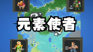 Every race has an elemental messenger—how will the world evolve?