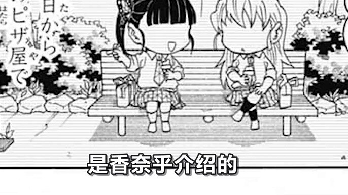 Demon Slayer Gakuen 80: Due to the fear of Tsugakuni Yoriichi, Xie Huamei had no choice but to becom