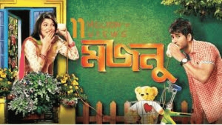 Majnu (মজনু) Hiran Srabanti Bangla New Movie 2013