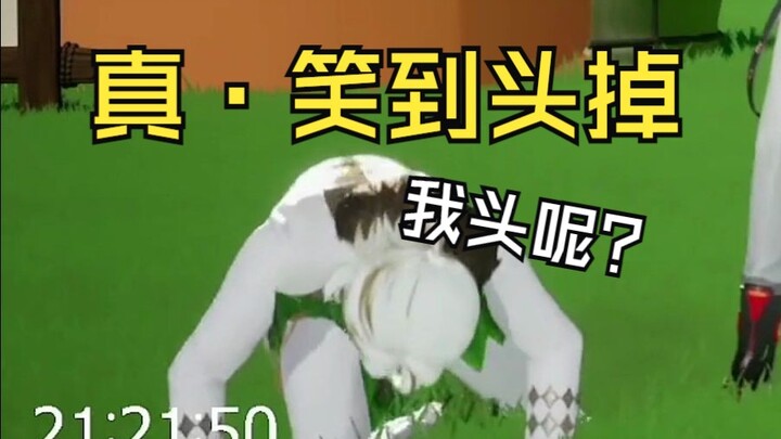 【Afaer】 أضحك حقًا حتى السقوط