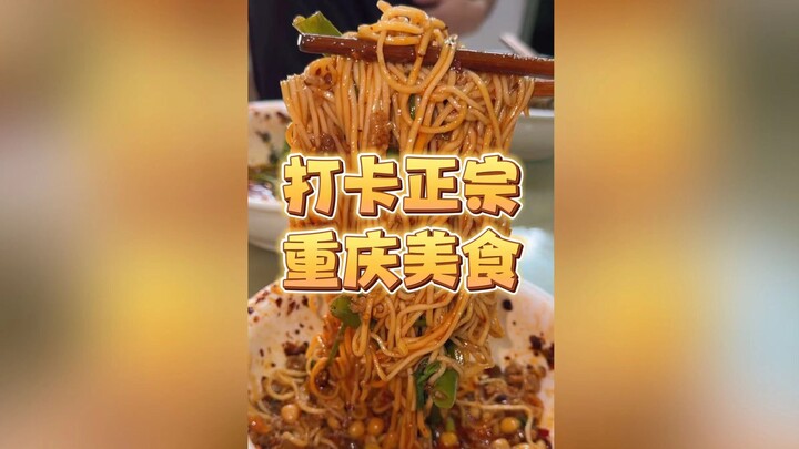 Hôm nay cùng Lưu Dũng check‑in ẩm thực Trùng Khánh! Dẫn đồng nghiệp tôi đi ăn mấy món ngon nào!!