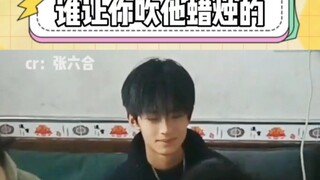 مَنْ سمح لك بنفخ شمعته؟ لقد أوشك على الانكسار!