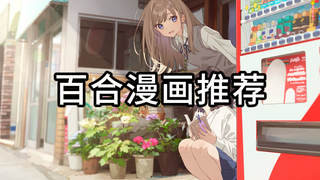 我只管推漫画，你们只管看
