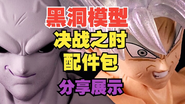 [Dragon Ball SHF Pihak Ketiga] Mereka ulang adegan terkenal? Pukulan Murka Goku! — Unboxing dan pame