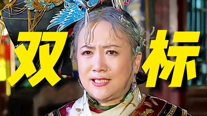 Hilarious! I just realized Empress Dowager Cixi always speaks in a really strained, clipped way when
