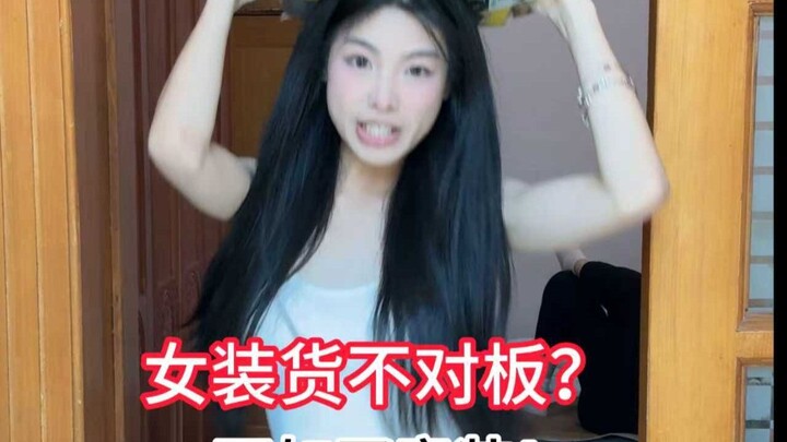 Pakaian anak-anak sepertinya lebih pas daripada pakaian wanita...