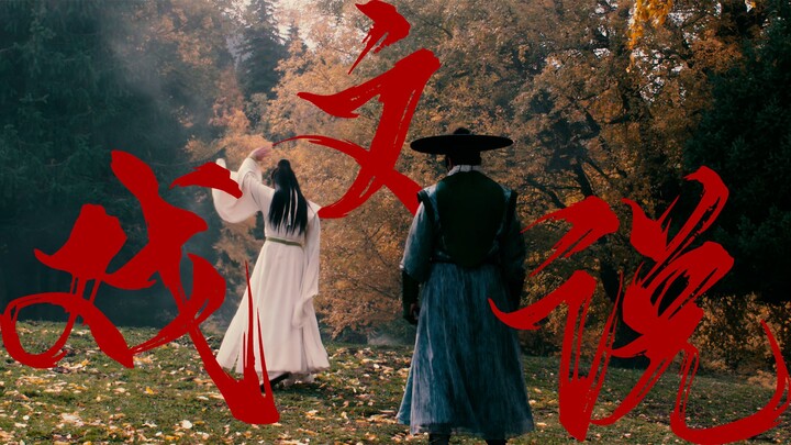 On the path of cultivation, it’s all about saying goodbye again and again…