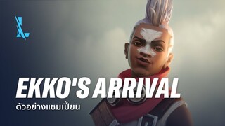 Ekko's Arrival | ตัวอย่างแชมเปี้ยน - League of Legends: Wild Rift