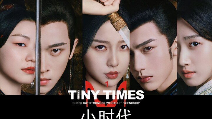 云之羽，但沉浸式小时代5