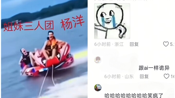 Hilarious! The raw footage of all the cast members from “Flowers 2” surfing has apparently leaked, a