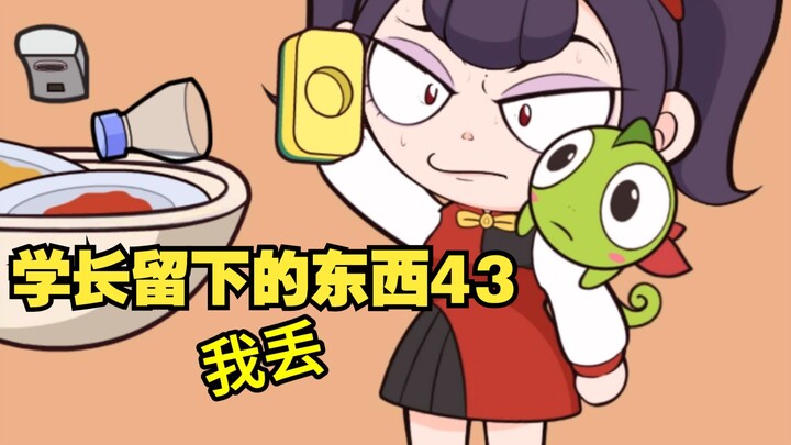 学长教你手搓吸尘器！！