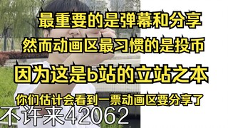 【瓶子君152】为什么现在推荐经常刷不到动画区视频？原因是b站改算法了