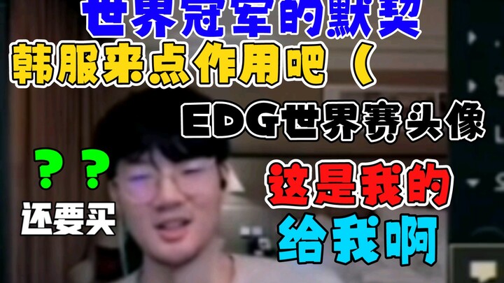 นี่มันของฉันแล้วนะ ทำไมยังต้องซื้ออีก? สองแชมป์โลกสุดช็อกถามหาคำตอบจากจิตวิญญาณ!