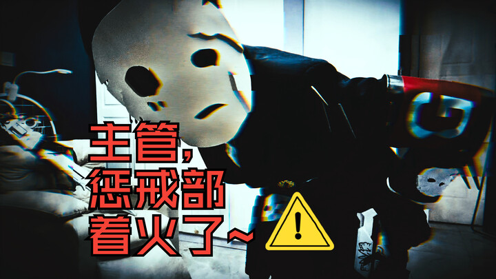 【الفص الدماغي】رقصة الفأر، لكن لقطة تسوية نهاية الدوام لمدير أداء موظفي جبل الجثث