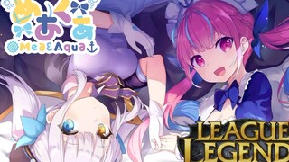 [Bilibili Exclusive] MeAqua! Let's Play LOL! [P2] [Kagura Mea × Minato Akua]