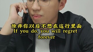 我个人建议，不要动我的学生
