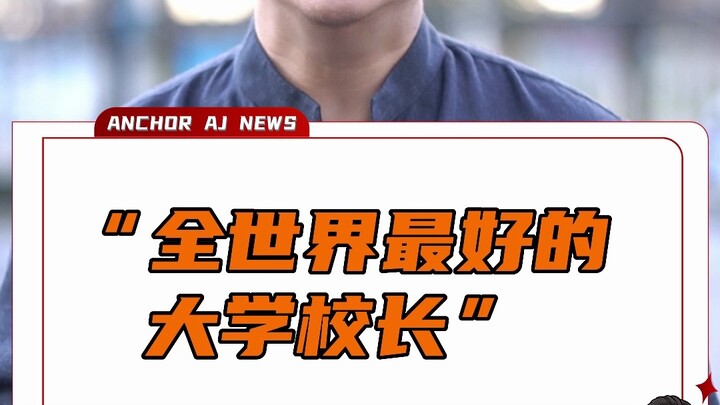 “The World’s Best University President”