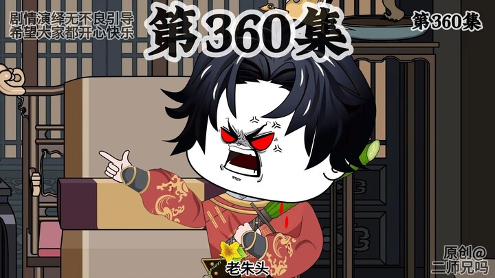 朱元璋亲自教导朱允文怎么坑爹。