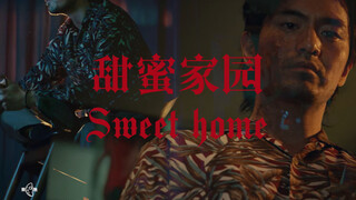 【甜蜜家园】战歌起，敬时代下的所有人