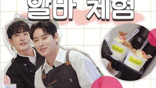 (ENG SUB) Experience with Seonwoo & Minseong!🍦 (ft. Yoonhee & Seongho) HisMan2