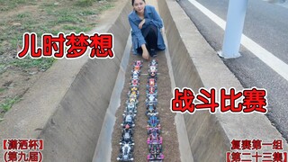 动画四驱兄弟没有骗人，战斗比赛是真的