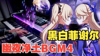 【原神/羽管键琴】《鸲翮的皇庭》一台琴还原两台琴的合奏？幽夜净土巴洛克BGM4 超还原演奏