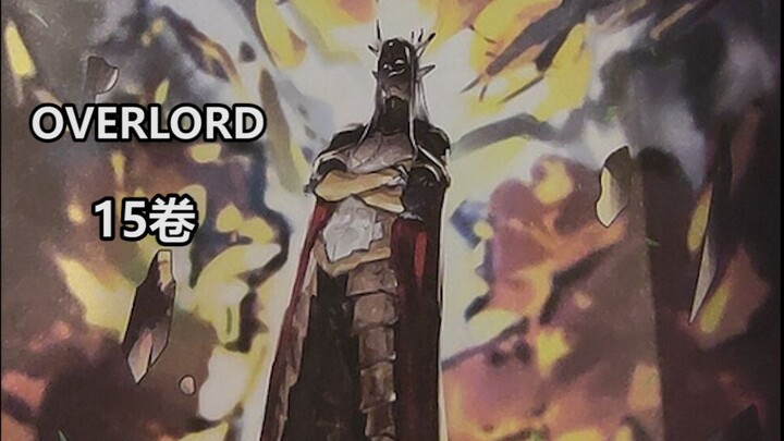 [OVERLORD] Spoiler plot novel 15 volume 01 dan analisis, spekulasi tentang kekuatan Raja Elf, wakil 