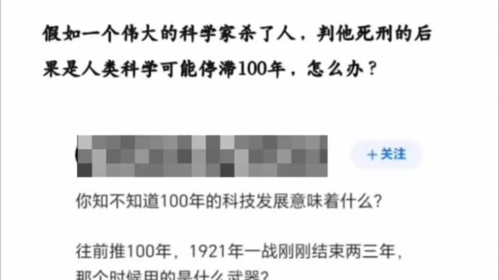 What Does It Mean to Accelerate 100 Years of Technological Progress?