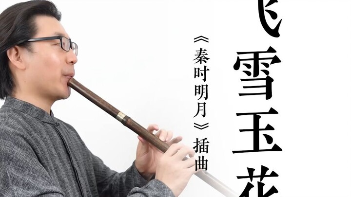 Here’s the original instrumental version of “Flying Snow, Jade Blossom” from “Qin Shi Ming Yue”—do y