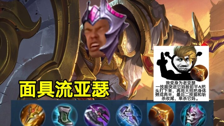 What the heck is this hellish build?