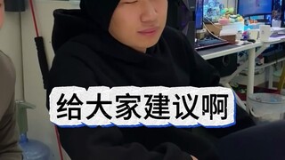 我的建议是不要建议，室友根本不按套路，结局很惊喜