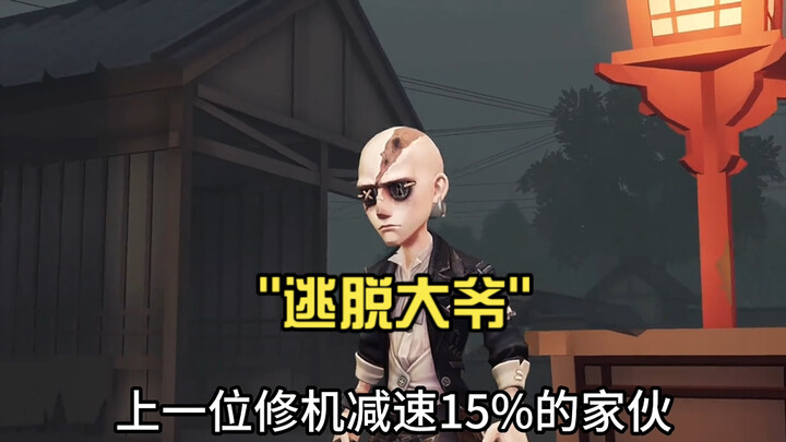 As soon as the Escape Grandpa shows up, he turns the corpse-guarding supervisor into a Japanese guy.