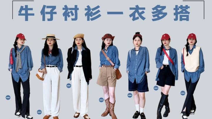 Phối đồ với áo sơ mi denim đầu thu: Khám phá các cách phối màu và phong cách khác nhau