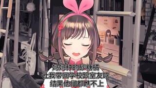 妈妈，室友都嫌弃……