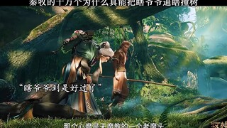 秦牧化身十万个为什么直接逼疯瞎爷爷！