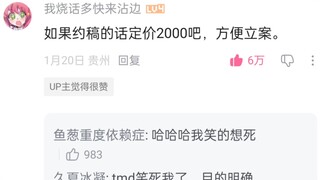 盘点一下我视频下面的那些“神评”^O^