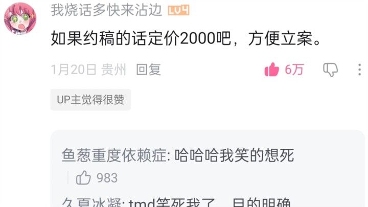 盘点一下我视频下面的那些“神评”^O^