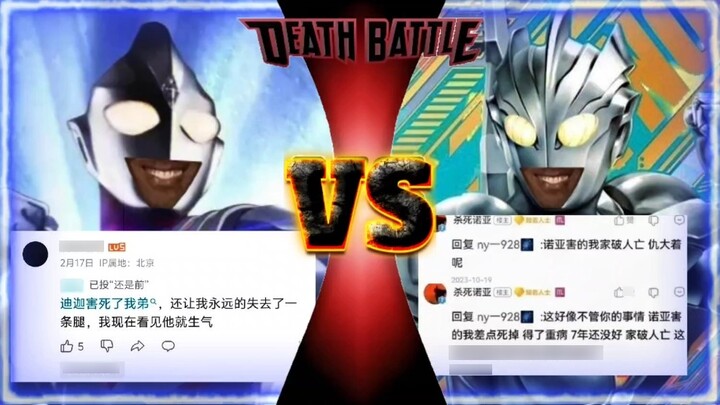 【Abstract Debate】Harming Tiga vs Harming Noah