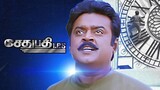 Sethupathi IPS 1994 Tamil Full Movie l 480P l Vijayakanth l