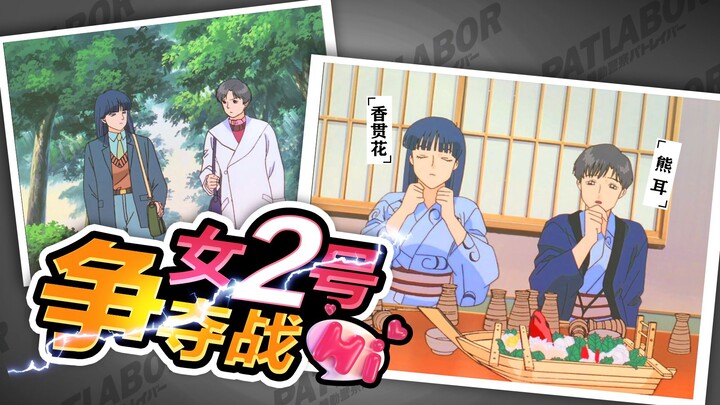 【花椒】《机动警察》新OVA系列剧情详解（3）