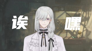 【新V】这是我推的虚拟主播，他....