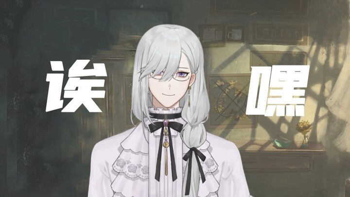 【新V】这是我推的虚拟主播，他....
